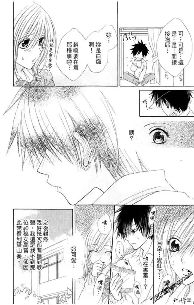 《KISS与谎言》漫画最新章节第1卷免费下拉式在线观看章节第【173】张图片