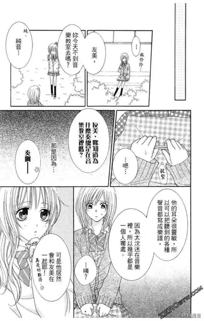 《KISS与谎言》漫画最新章节第1卷免费下拉式在线观看章节第【186】张图片