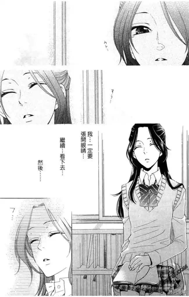 《KISS与谎言》漫画最新章节第1卷免费下拉式在线观看章节第【22】张图片