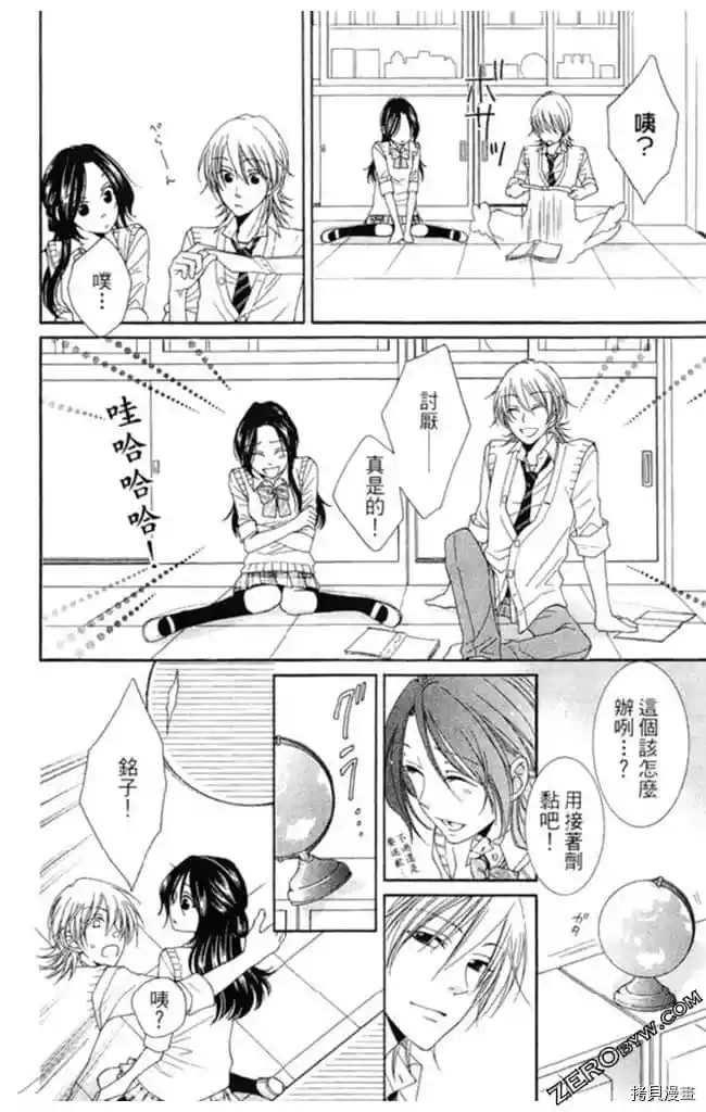 《KISS与谎言》漫画最新章节第1卷免费下拉式在线观看章节第【135】张图片