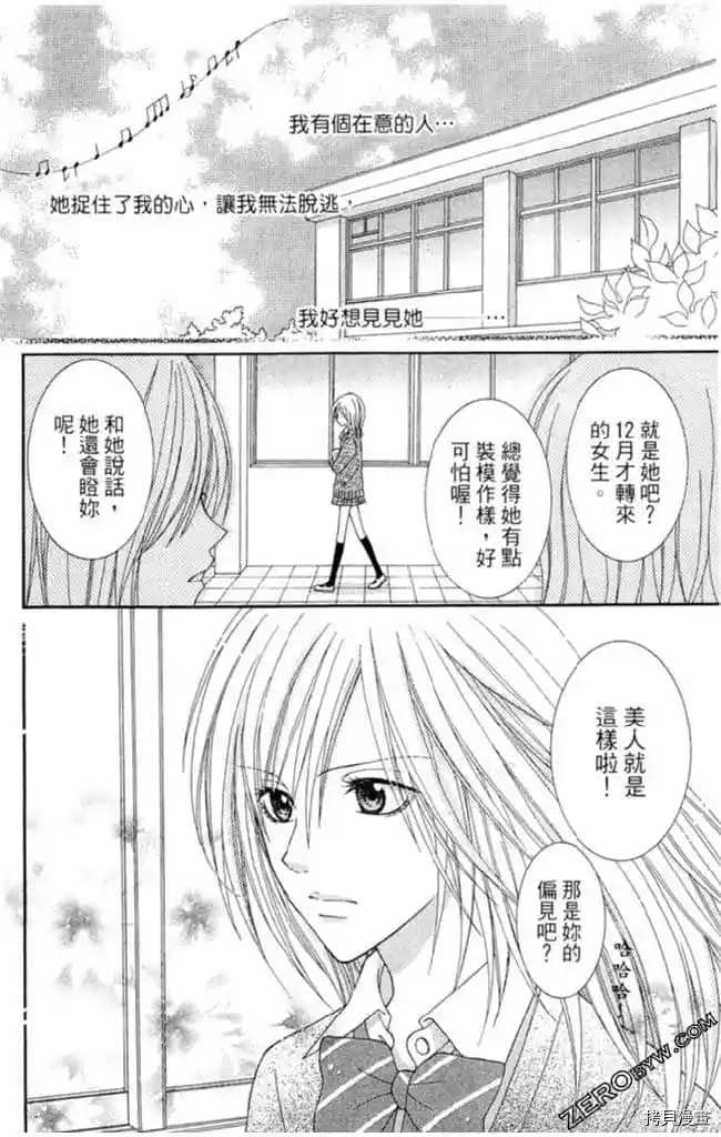 《KISS与谎言》漫画最新章节第1卷免费下拉式在线观看章节第【163】张图片