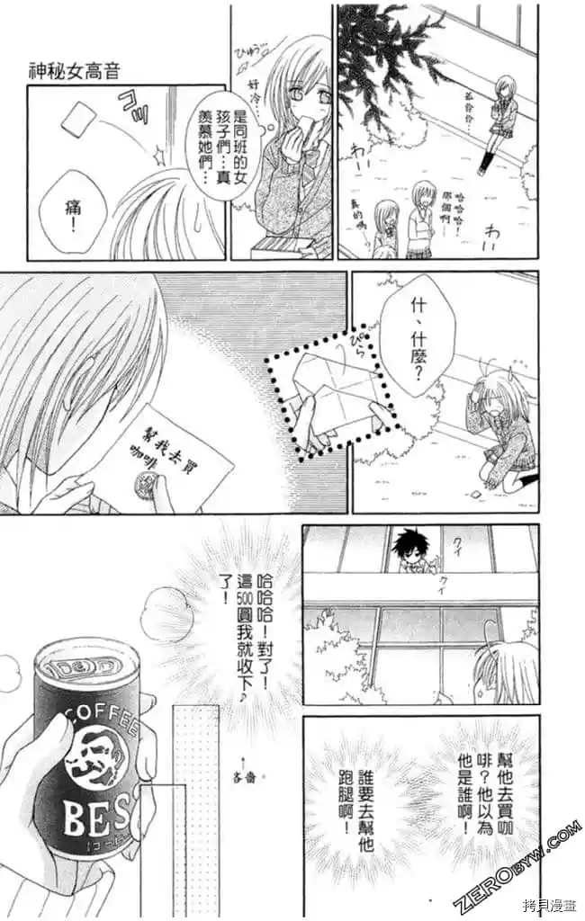 《KISS与谎言》漫画最新章节第1卷免费下拉式在线观看章节第【174】张图片