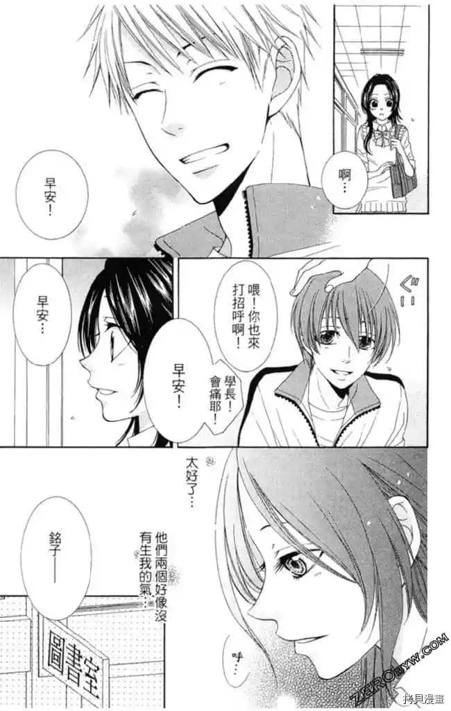 《KISS与谎言》漫画最新章节第1卷免费下拉式在线观看章节第【132】张图片