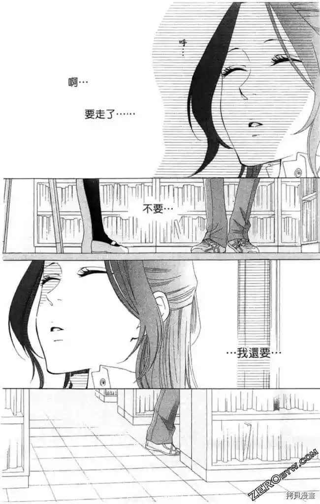 《KISS与谎言》漫画最新章节第1卷免费下拉式在线观看章节第【25】张图片