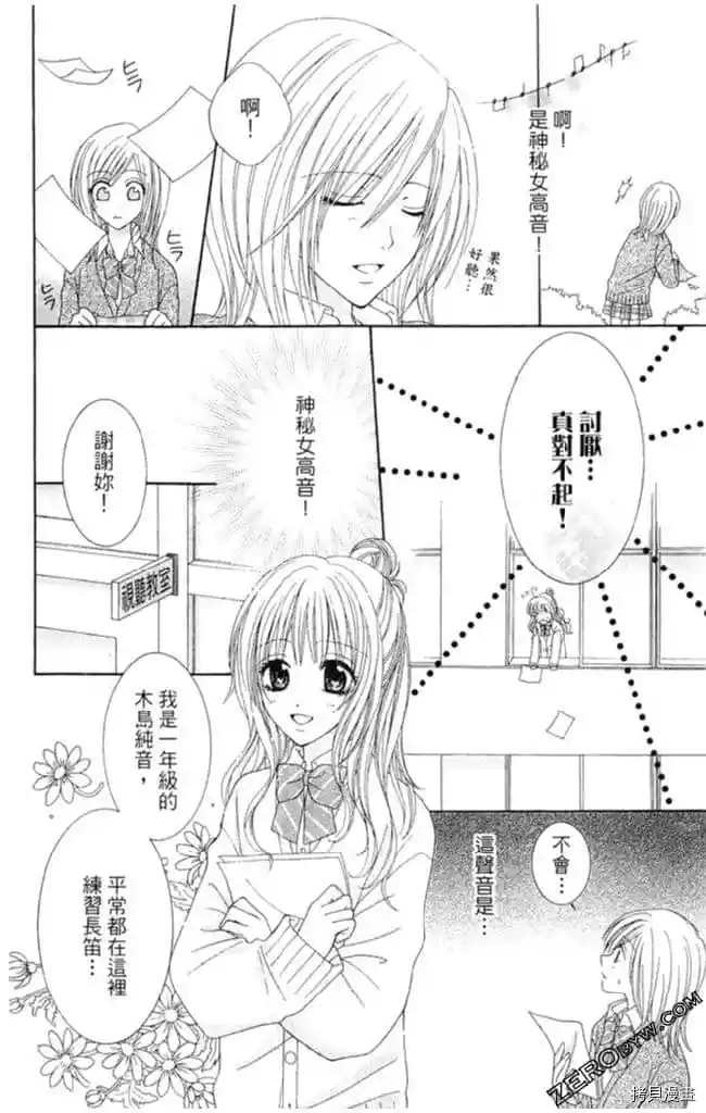 《KISS与谎言》漫画最新章节第1卷免费下拉式在线观看章节第【179】张图片