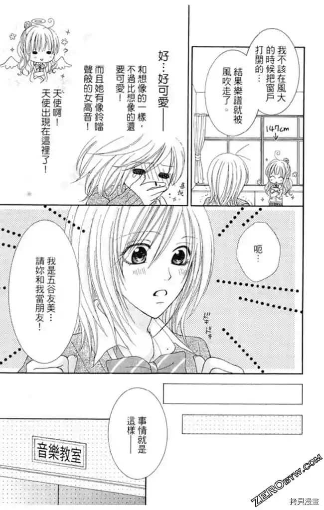 《KISS与谎言》漫画最新章节第1卷免费下拉式在线观看章节第【180】张图片