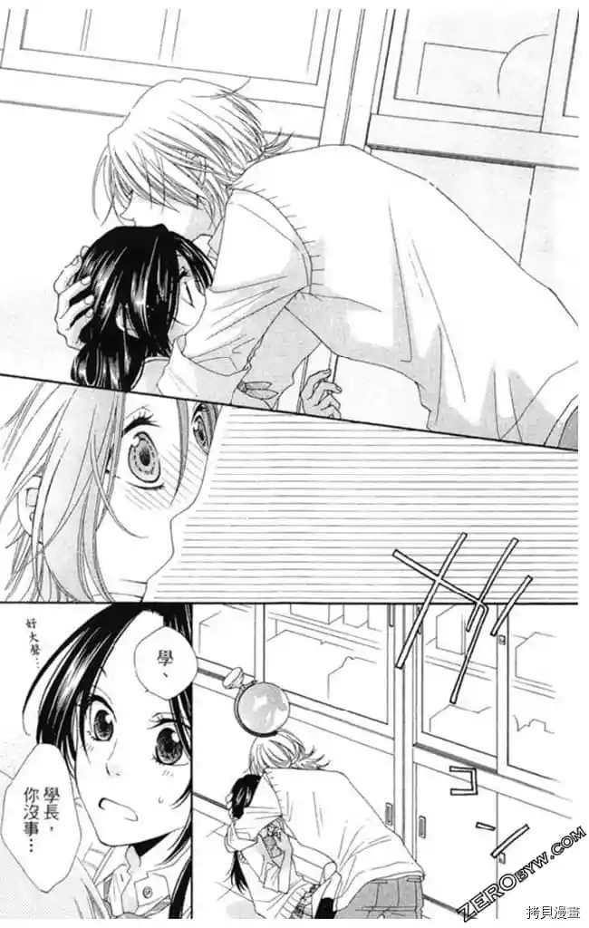 《KISS与谎言》漫画最新章节第1卷免费下拉式在线观看章节第【136】张图片