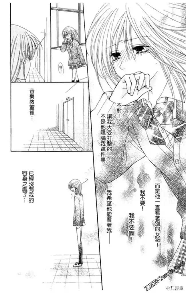 《KISS与谎言》漫画最新章节第1卷免费下拉式在线观看章节第【185】张图片