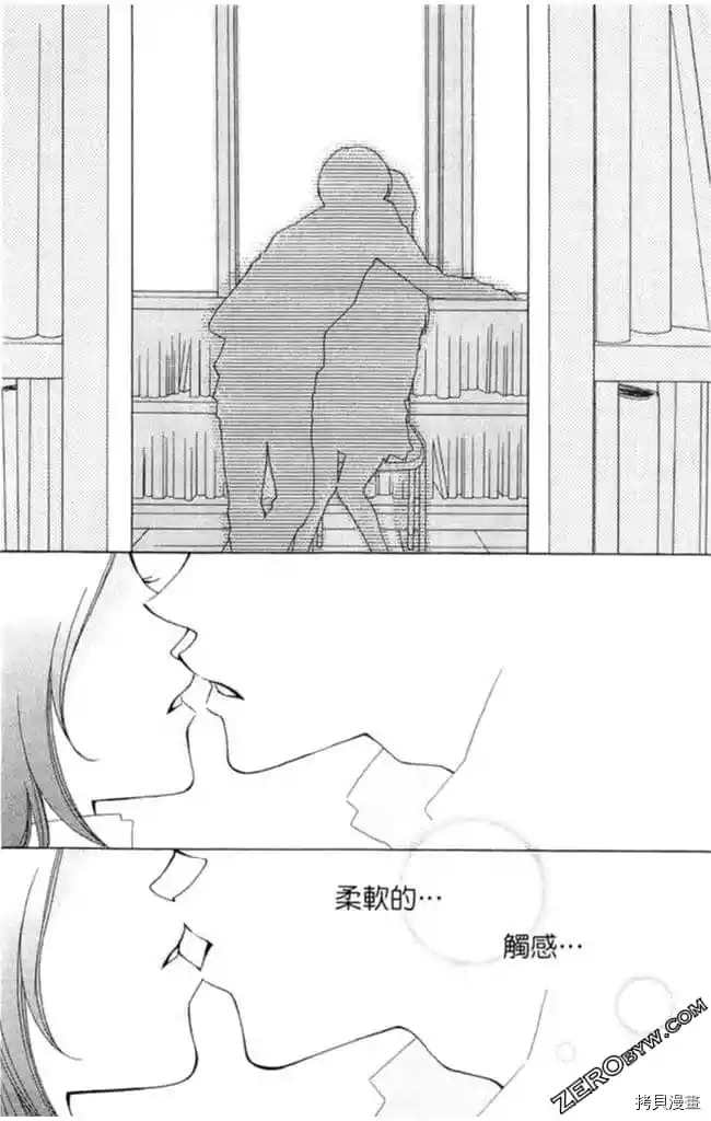 《KISS与谎言》漫画最新章节第1卷免费下拉式在线观看章节第【23】张图片