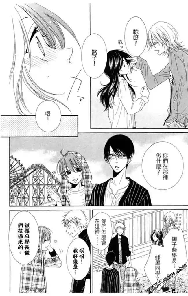 《KISS与谎言》漫画最新章节第1卷免费下拉式在线观看章节第【103】张图片