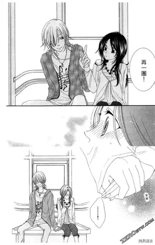 《KISS与谎言》漫画最新章节第1卷免费下拉式在线观看章节第【113】张图片