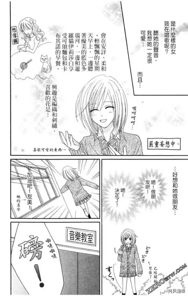 《KISS与谎言》漫画最新章节第1卷免费下拉式在线观看章节第【167】张图片