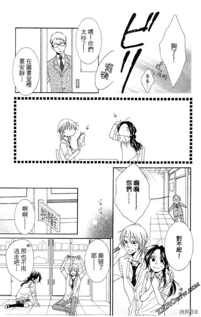 《KISS与谎言》漫画最新章节第1卷免费下拉式在线观看章节第【134】张图片