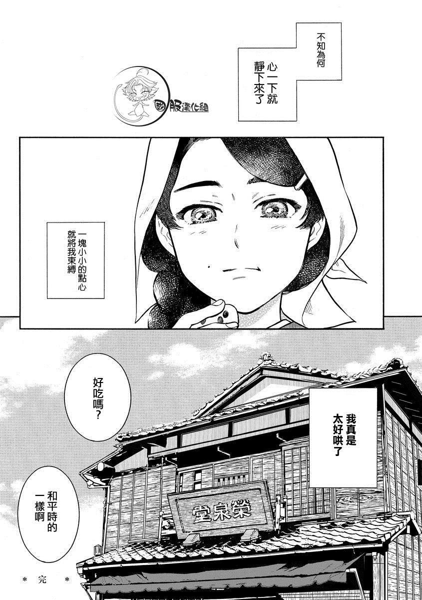 《幸福画报》漫画最新章节第1话 奇怪的两人免费下拉式在线观看章节第【11】张图片