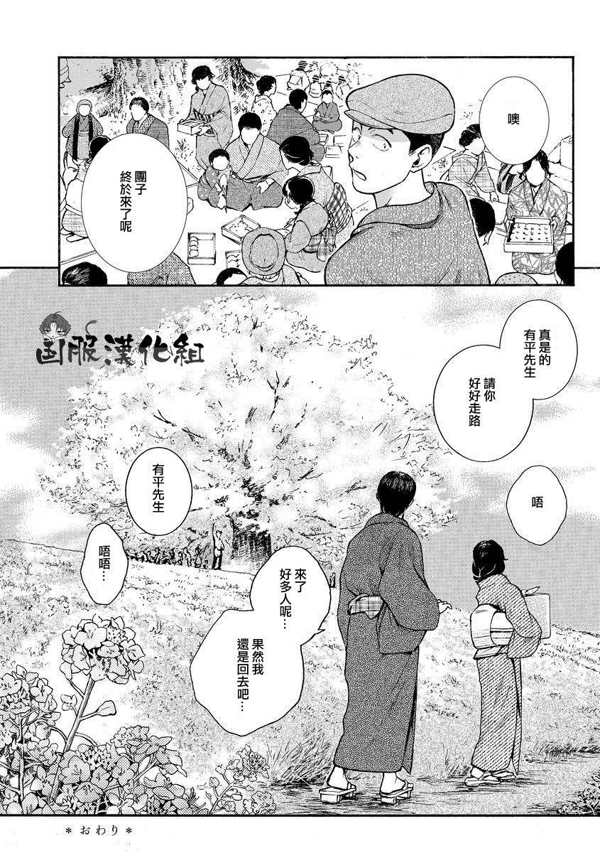 《幸福画报》漫画最新章节第12话免费下拉式在线观看章节第【8】张图片