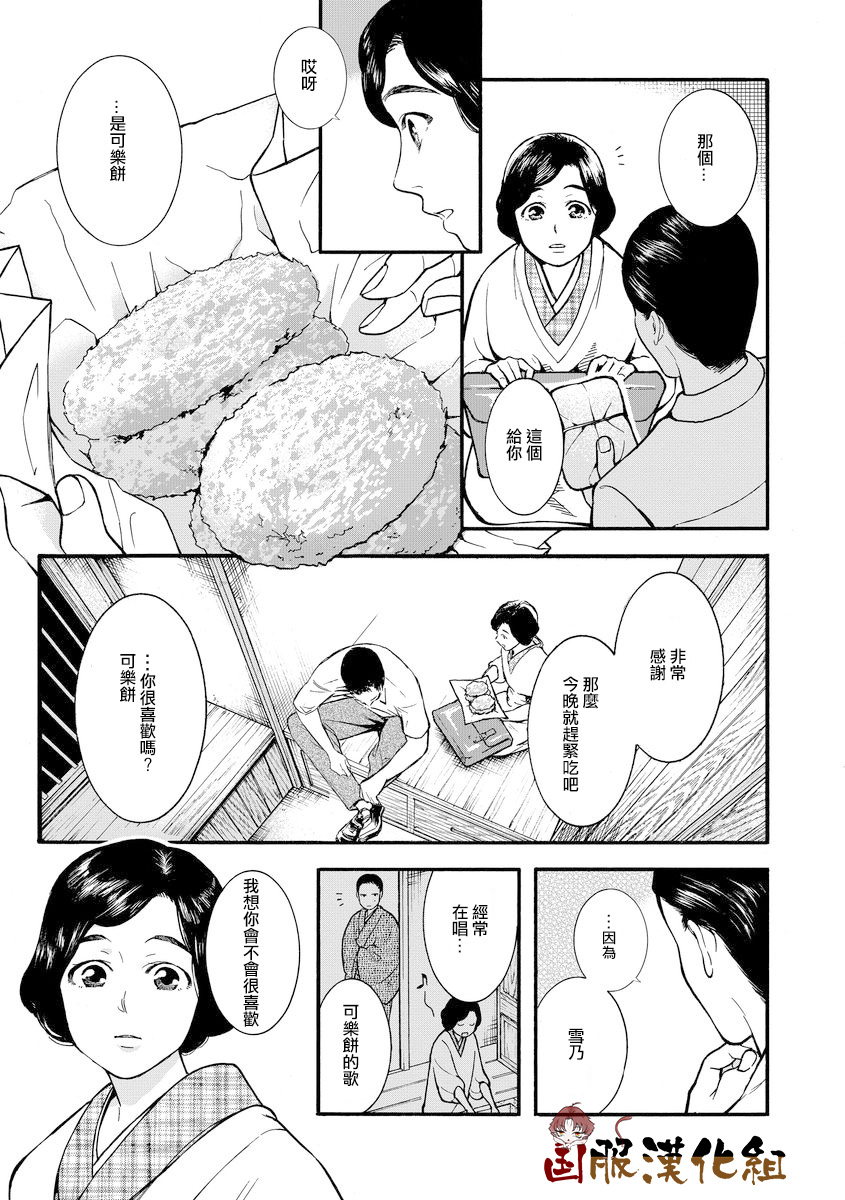 《幸福画报》漫画最新章节第6话 念念不忘 必有回响免费下拉式在线观看章节第【7】张图片