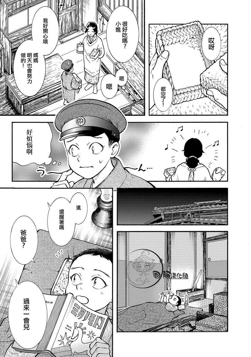 《幸福画报》漫画最新章节第2话免费下拉式在线观看章节第【5】张图片