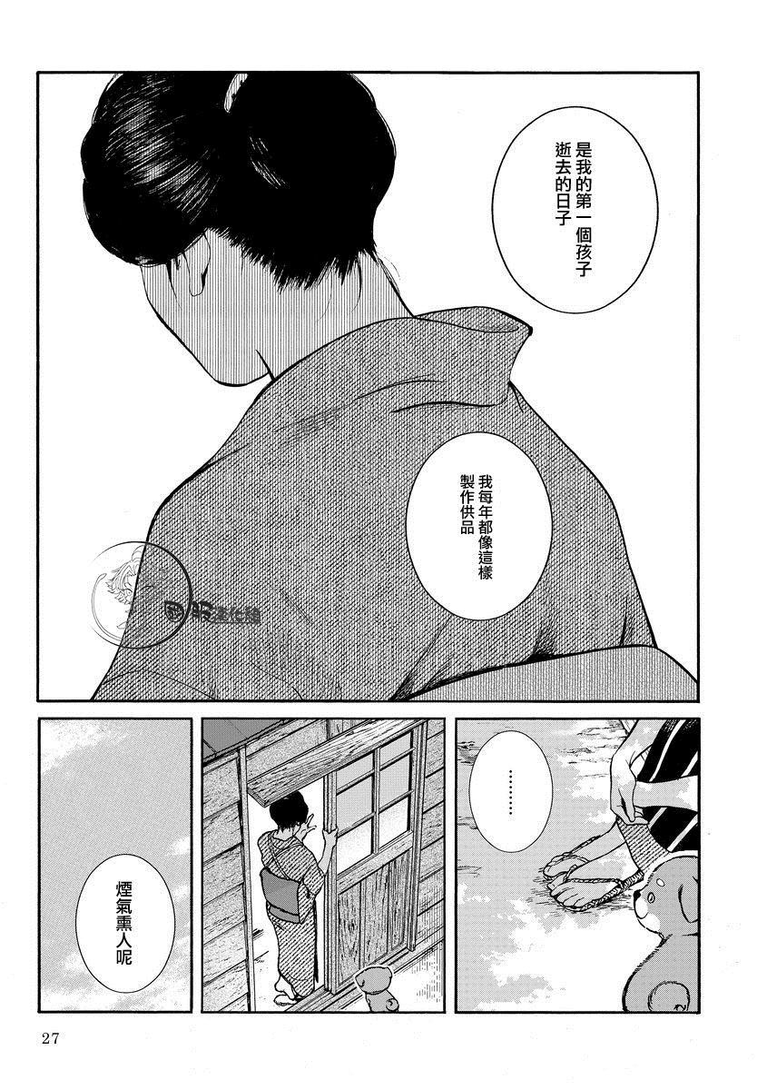 《幸福画报》漫画最新章节第3话 红豆饭的日子免费下拉式在线观看章节第【5】张图片