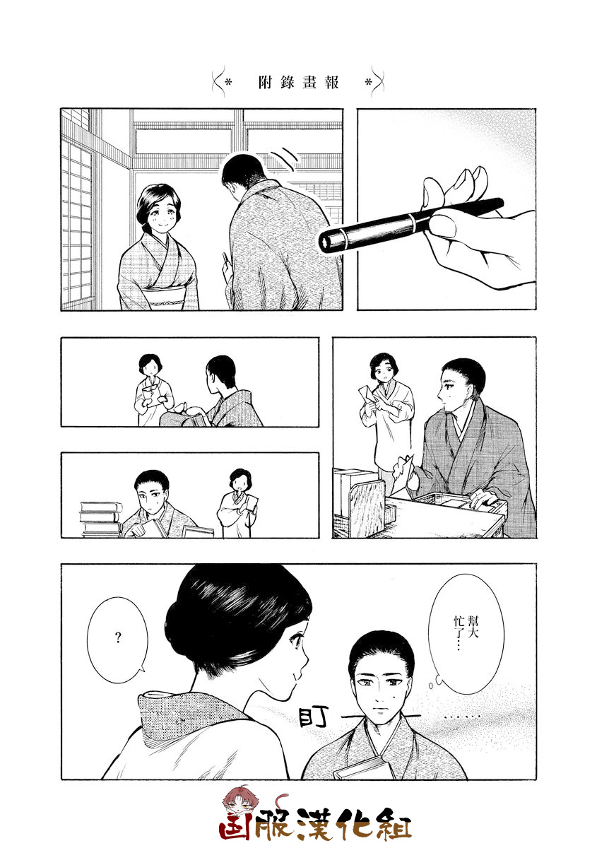 《幸福画报》漫画最新章节第6话 念念不忘 必有回响免费下拉式在线观看章节第【9】张图片