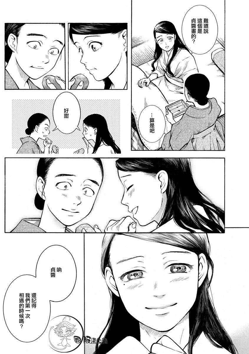 《幸福画报》漫画最新章节第11话 最美好的事免费下拉式在线观看章节第【7】张图片