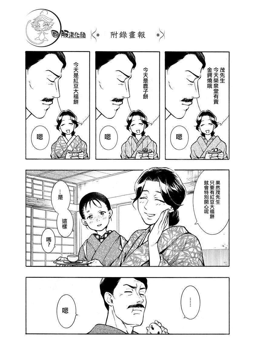 《幸福画报》漫画最新章节第2话免费下拉式在线观看章节第【9】张图片