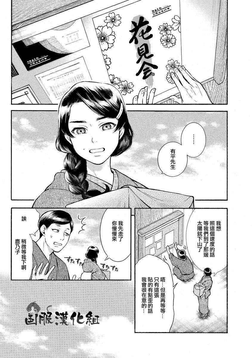 《幸福画报》漫画最新章节第12话免费下拉式在线观看章节第【7】张图片