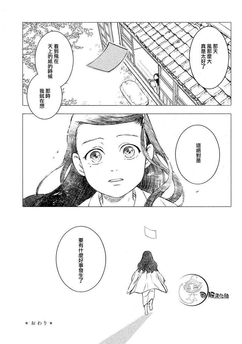 《幸福画报》漫画最新章节第11话 最美好的事免费下拉式在线观看章节第【8】张图片