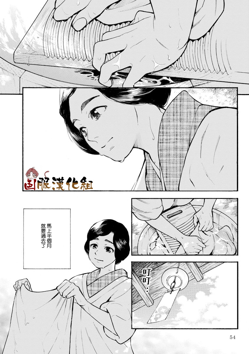 《幸福画报》漫画最新章节第6话 念念不忘 必有回响免费下拉式在线观看章节第【2】张图片