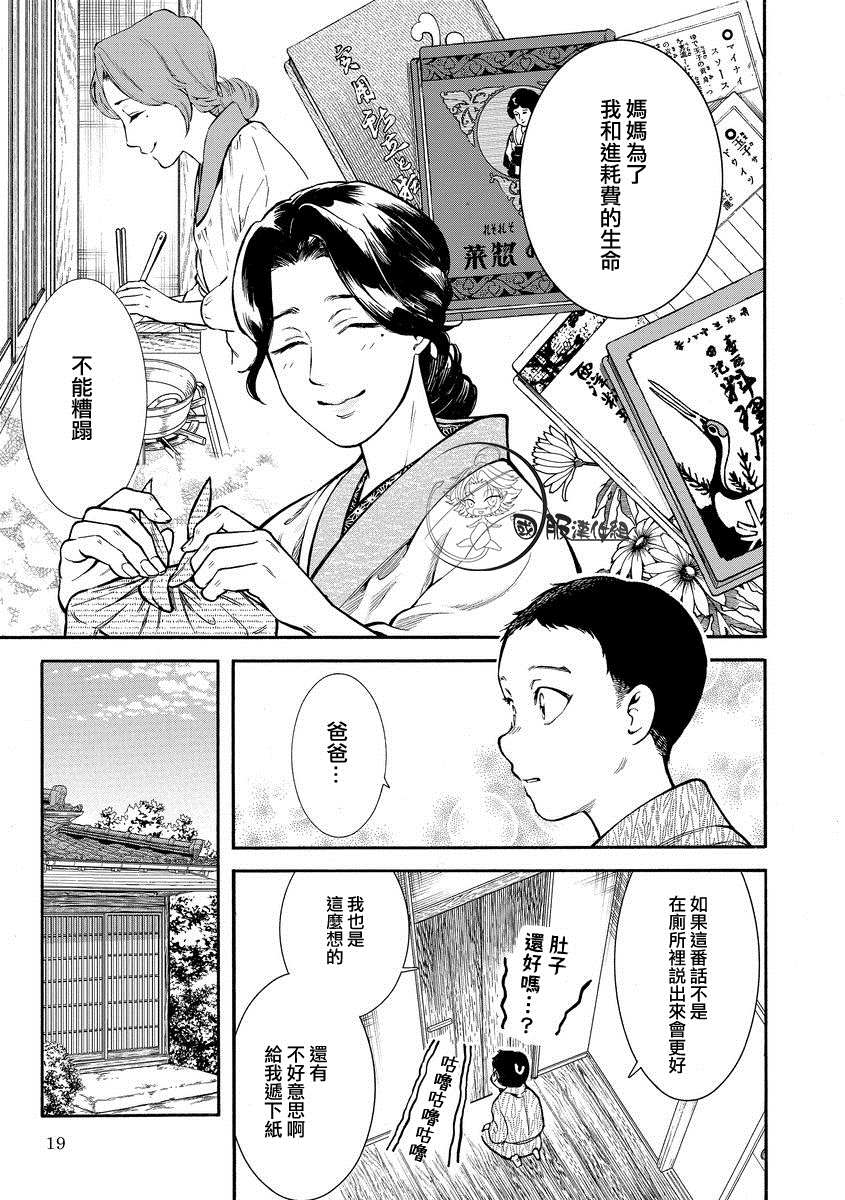 《幸福画报》漫画最新章节第2话免费下拉式在线观看章节第【7】张图片