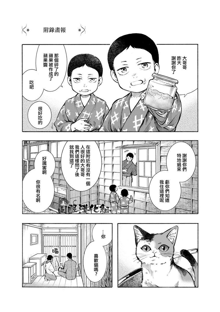 《幸福画报》漫画最新章节第8话 意想不到的幸福免费下拉式在线观看章节第【9】张图片