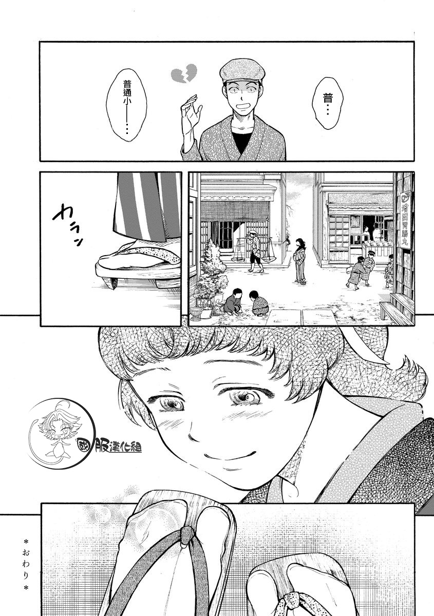 《幸福画报》漫画最新章节第4话 恋爱的预感免费下拉式在线观看章节第【8】张图片