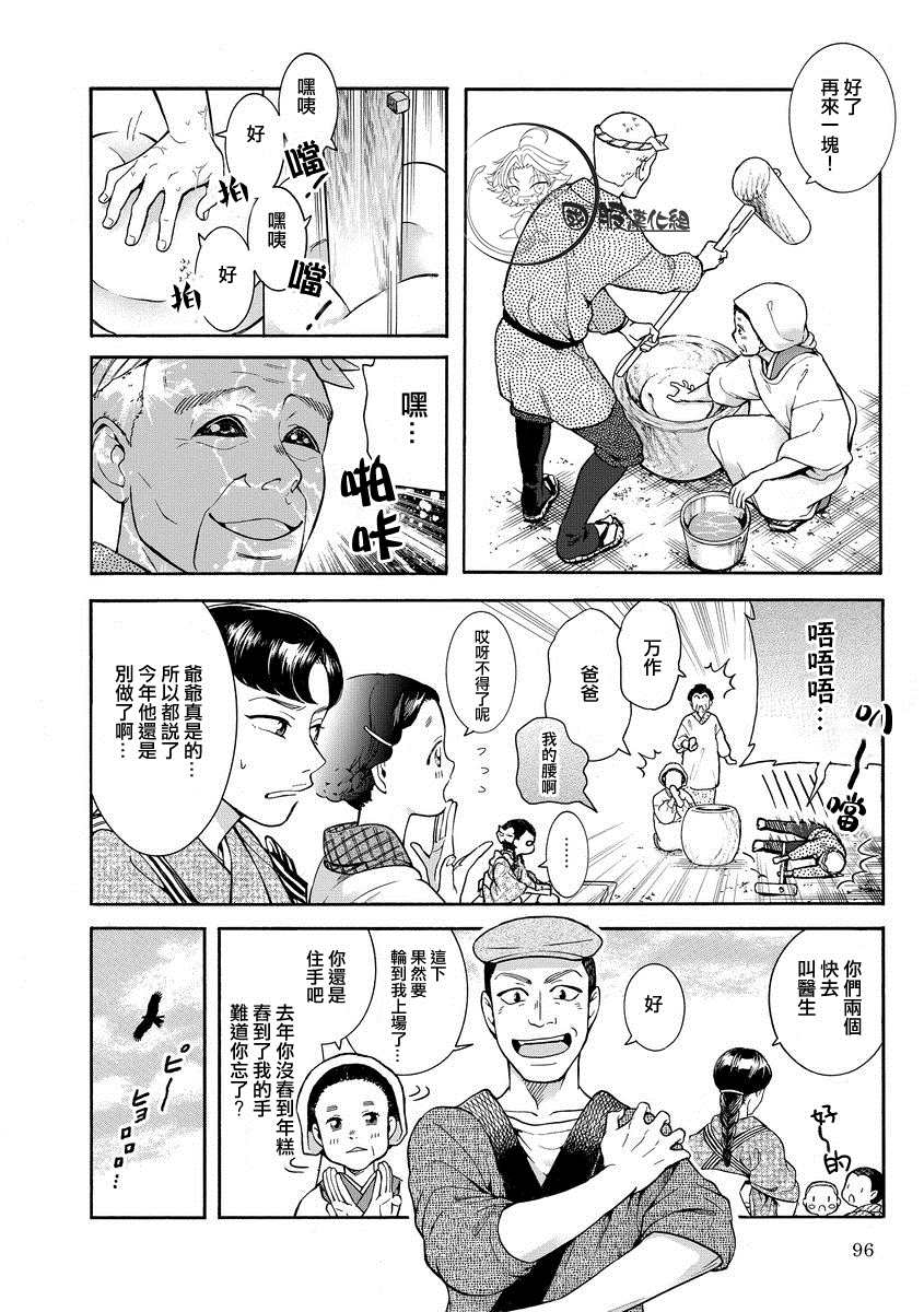 《幸福画报》漫画最新章节第10话 因你而变免费下拉式在线观看章节第【4】张图片