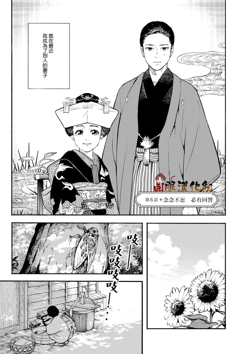 《幸福画报》漫画最新章节第6话 念念不忘 必有回响免费下拉式在线观看章节第【1】张图片