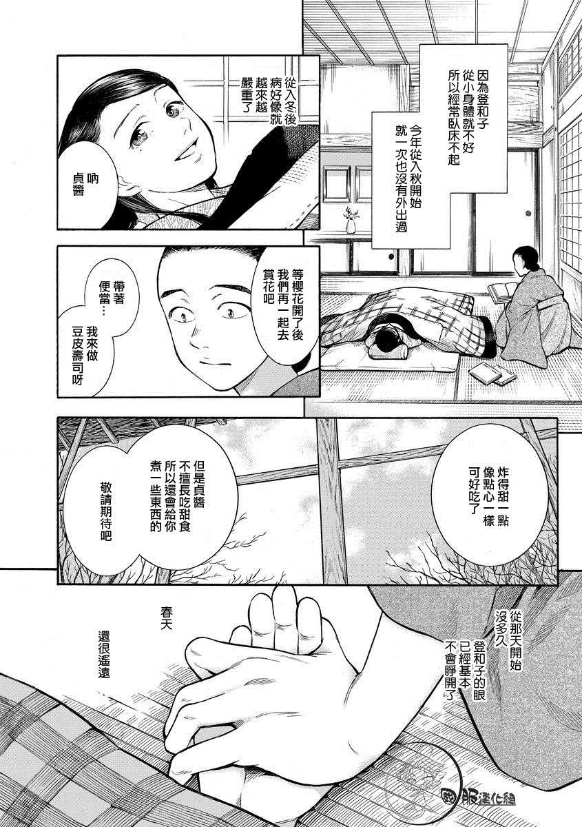 《幸福画报》漫画最新章节第11话 最美好的事免费下拉式在线观看章节第【4】张图片