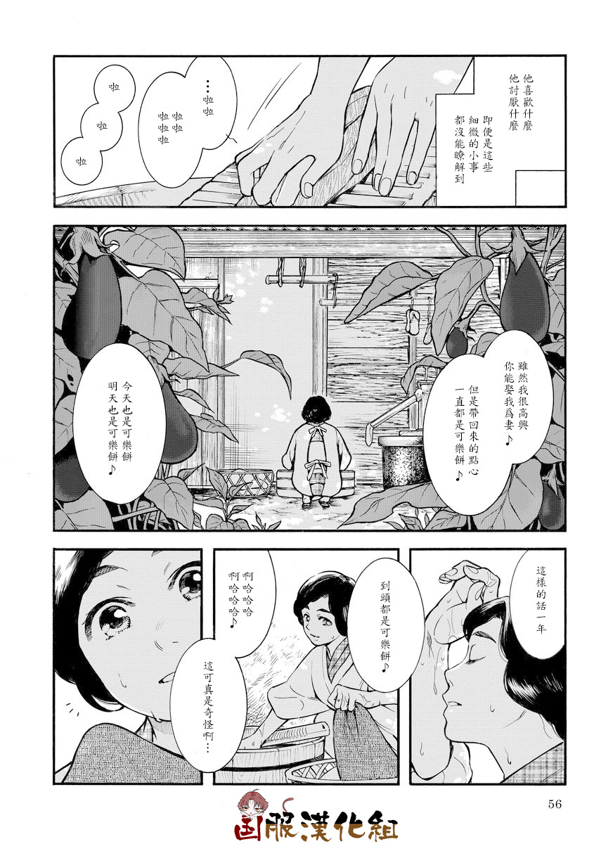 《幸福画报》漫画最新章节第6话 念念不忘 必有回响免费下拉式在线观看章节第【4】张图片