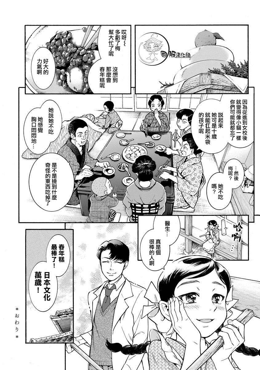 《幸福画报》漫画最新章节第10话 因你而变免费下拉式在线观看章节第【8】张图片