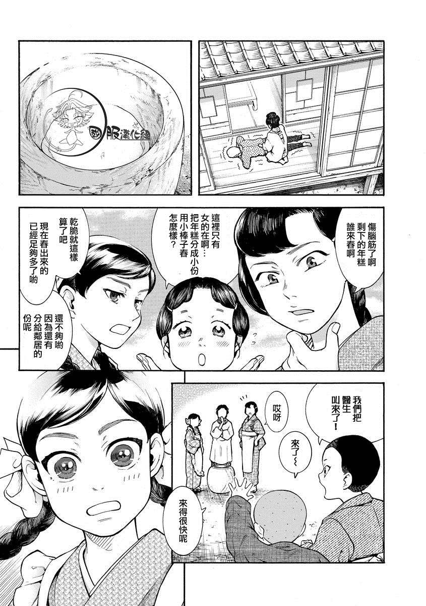 《幸福画报》漫画最新章节第10话 因你而变免费下拉式在线观看章节第【5】张图片