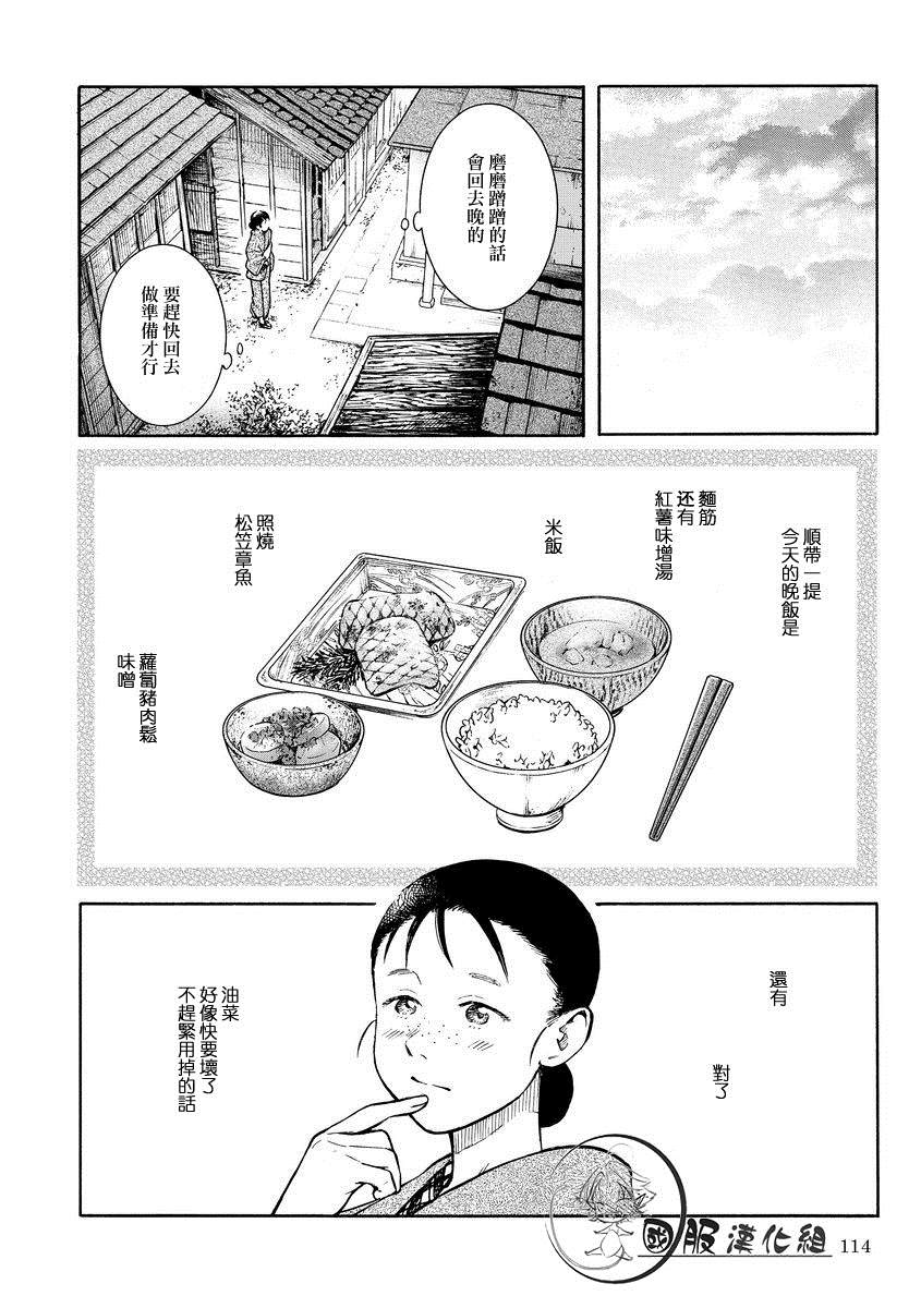 《幸福画报》漫画最新章节第13话 番外-有一天免费下拉式在线观看章节第【3】张图片