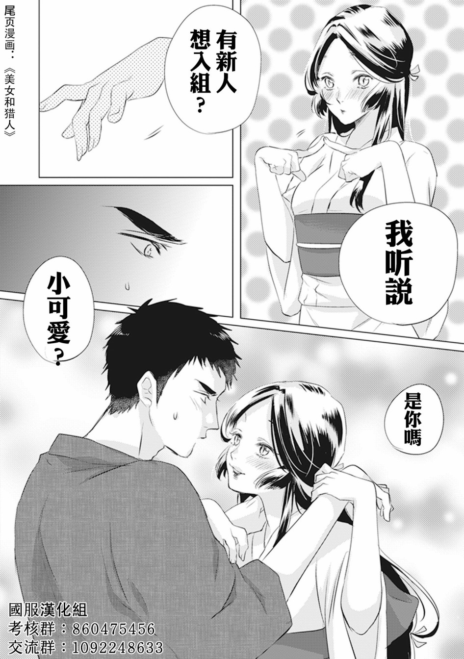 《幸福画报》漫画最新章节第6话 念念不忘 必有回响免费下拉式在线观看章节第【11】张图片