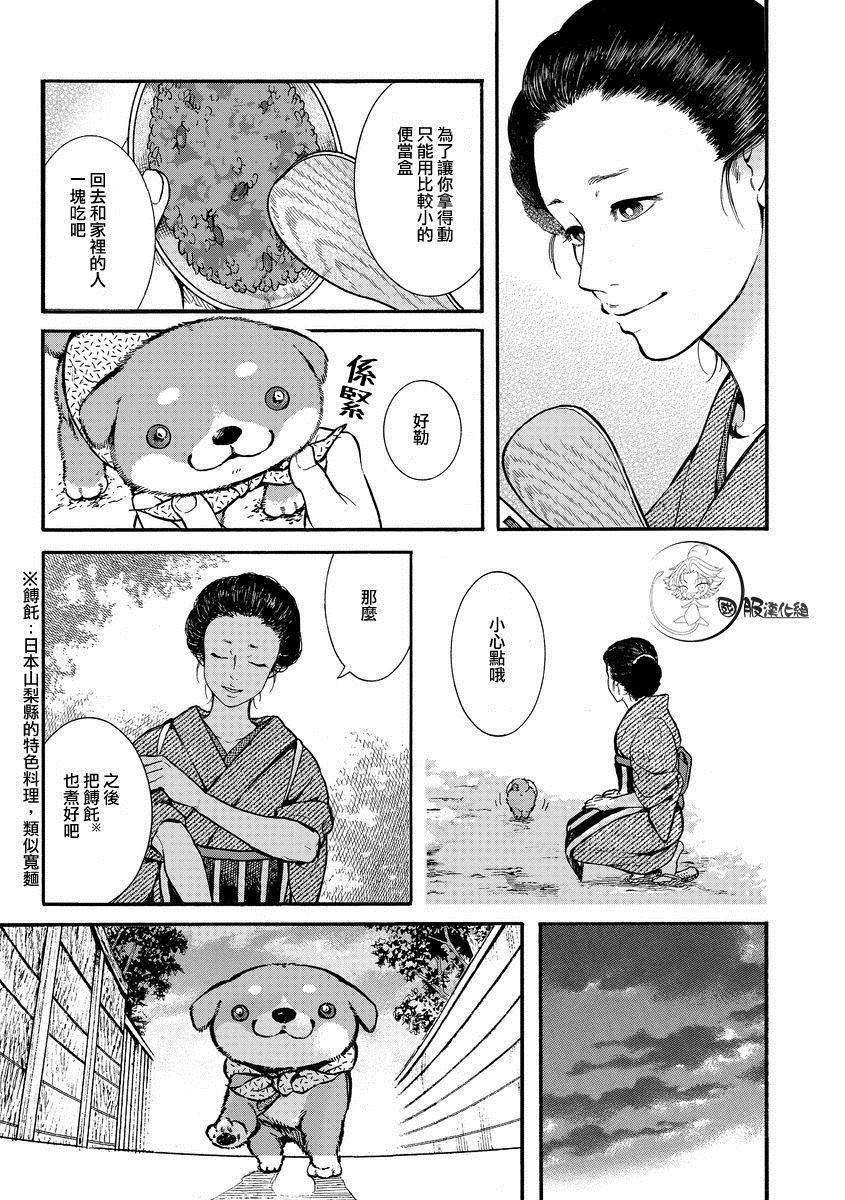 《幸福画报》漫画最新章节第3话 红豆饭的日子免费下拉式在线观看章节第【7】张图片