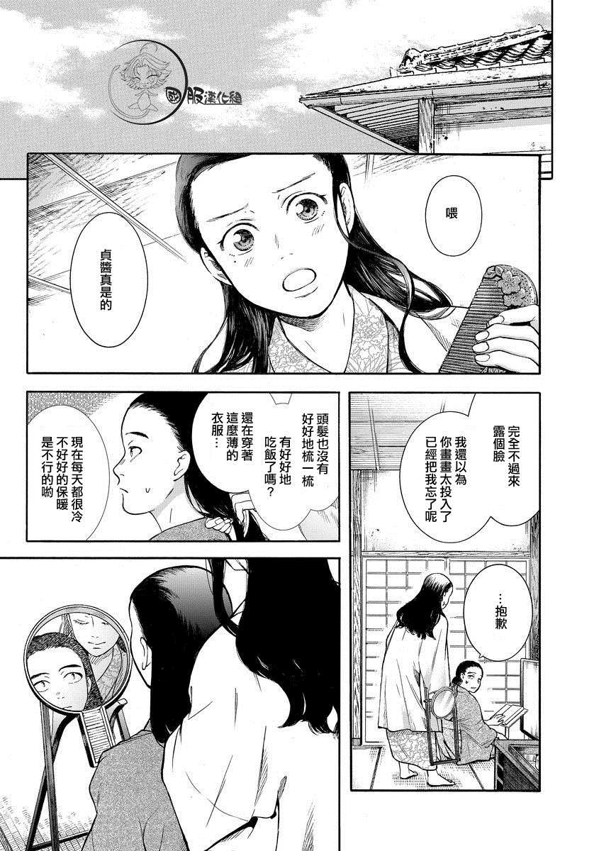 《幸福画报》漫画最新章节第11话 最美好的事免费下拉式在线观看章节第【3】张图片