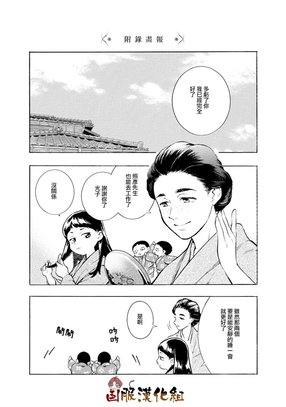 《幸福画报》漫画最新章节第7话 良药苦口免费下拉式在线观看章节第【9】张图片