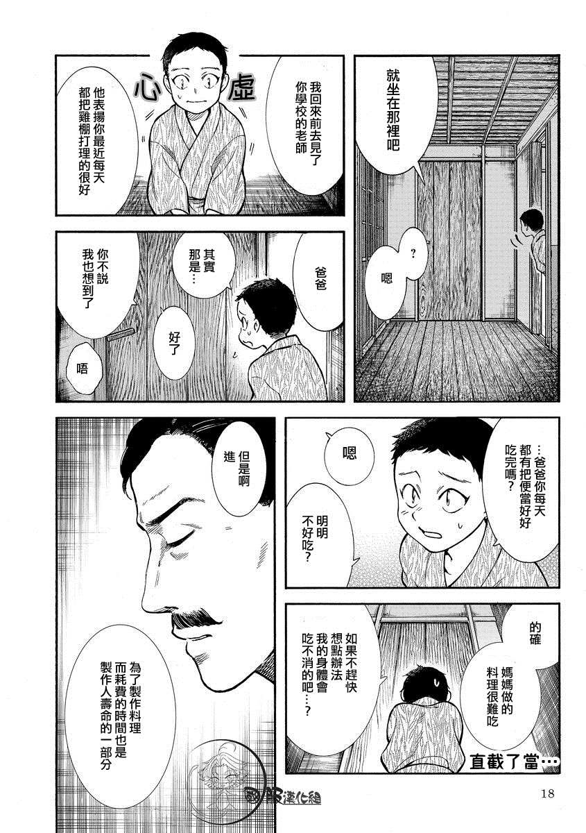 《幸福画报》漫画最新章节第2话免费下拉式在线观看章节第【6】张图片