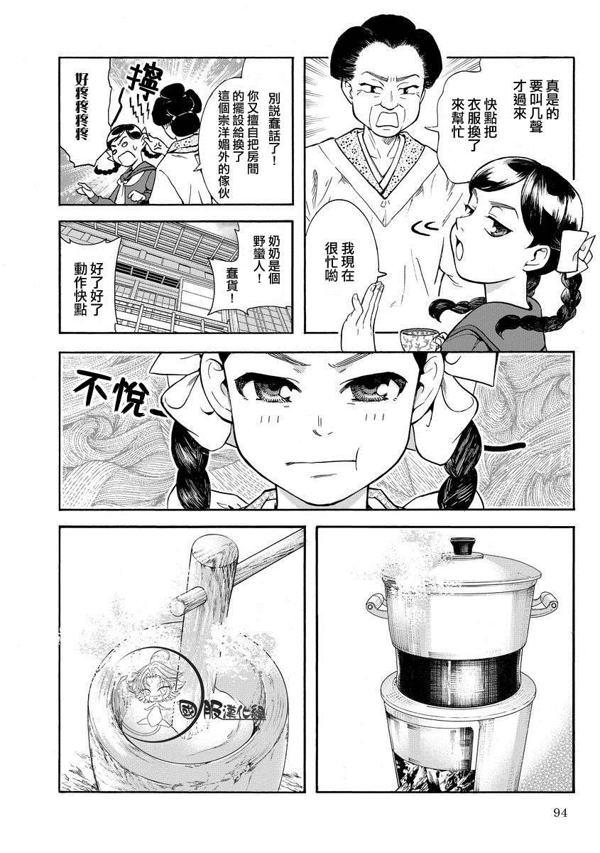 《幸福画报》漫画最新章节第10话 因你而变免费下拉式在线观看章节第【2】张图片