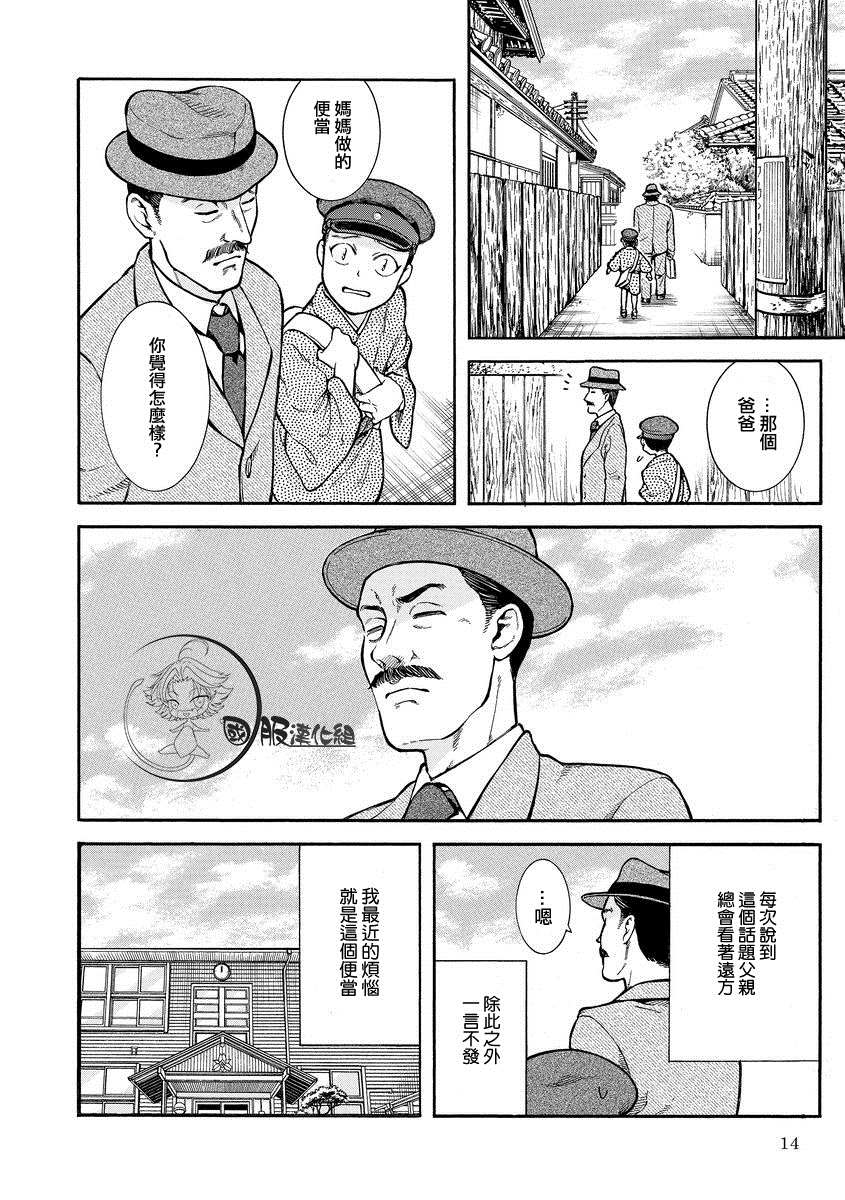 《幸福画报》漫画最新章节第2话免费下拉式在线观看章节第【2】张图片