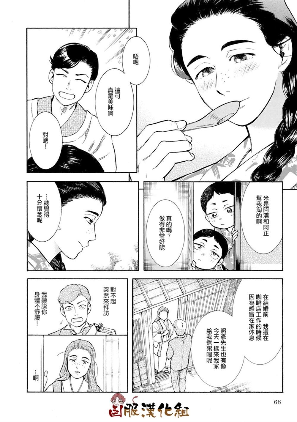 《幸福画报》漫画最新章节第7话 良药苦口免费下拉式在线观看章节第【6】张图片