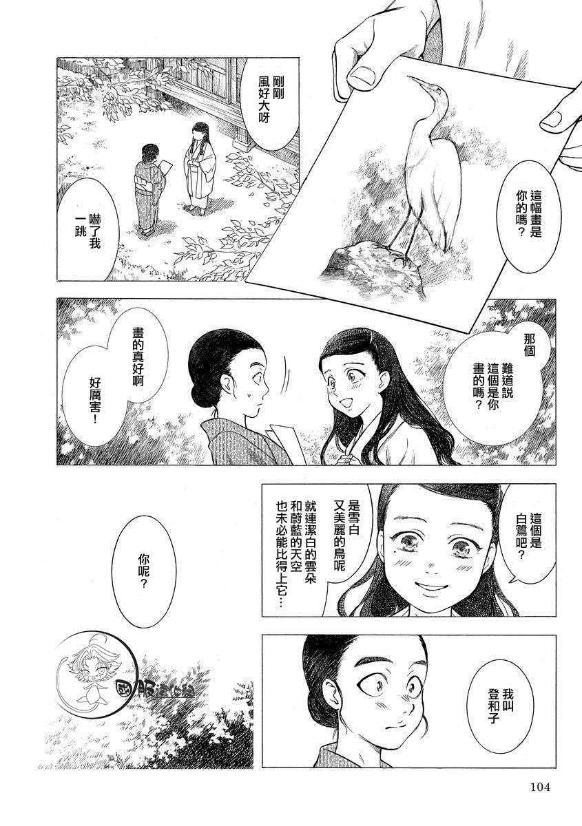 《幸福画报》漫画最新章节第11话 最美好的事免费下拉式在线观看章节第【2】张图片