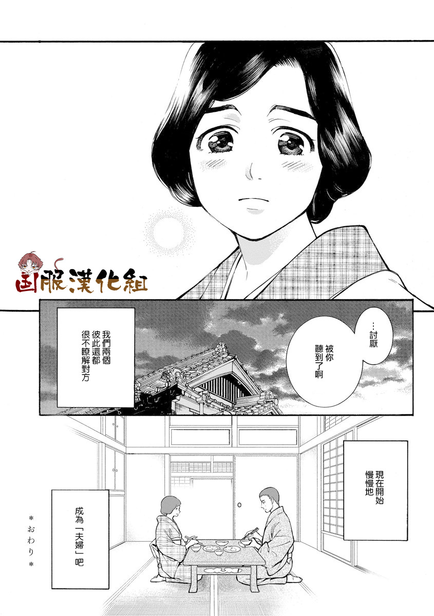 《幸福画报》漫画最新章节第6话 念念不忘 必有回响免费下拉式在线观看章节第【8】张图片