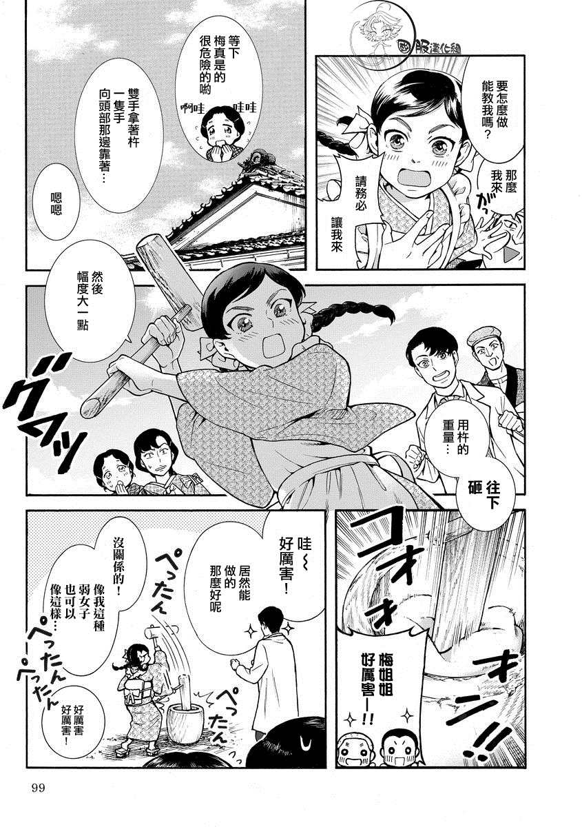 《幸福画报》漫画最新章节第10话 因你而变免费下拉式在线观看章节第【7】张图片