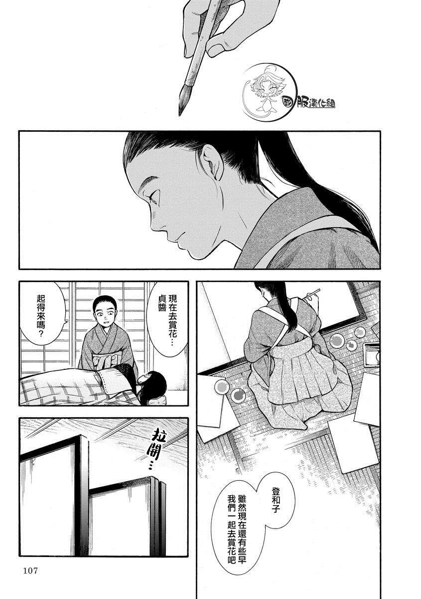 《幸福画报》漫画最新章节第11话 最美好的事免费下拉式在线观看章节第【5】张图片